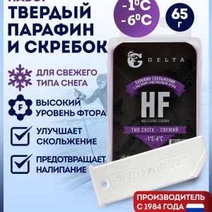 Набор: парафин HF −1…−6 °С 65 г + скребок