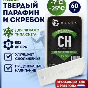 Набор: парафин CH −7…−25 °С 60 г + скребок