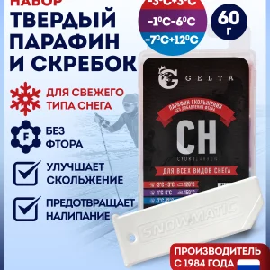 Набор: парафин CH 3 диапазона + скребок