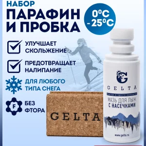 Набор: мазь для лыж с насечками + пробка натуральная