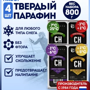 Набор твёрдых парафинов CH 4 × 200 г